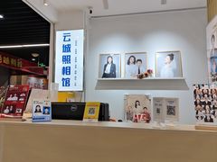 -云城照相馆(龙湖雨山天街店)