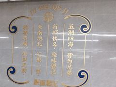-聚味瞿记·龙虾堂(树木岭店)