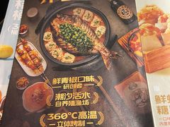 -探鱼·鲜青椒爽麻烤鱼(领展购物广场店)