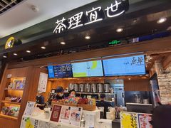 -茶理宜世(东方宝泰店)