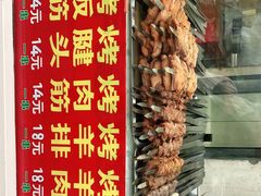 -程傻子烤羊腿(西营门外大街店)