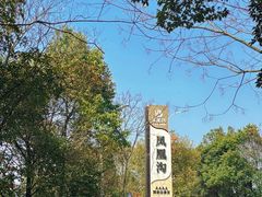 -凤凰沟景区