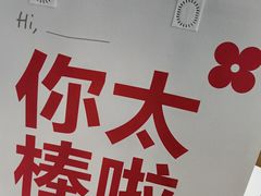 -红花点心局(护国寺店)
