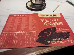 -状元阁烧烤(新华路总店)