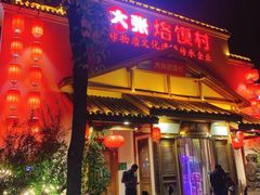 门面-大张烙馍村(绿地店)