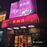 份量够够的一顿餐