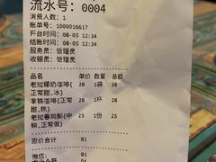 -半坡九号老挝冰咖啡