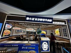 -粉小主·贵州酸汤牛肉粉(南京仙林金鹰店)