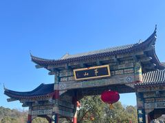 -句容茅山景区