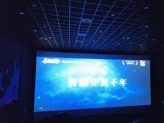 -寰映影城(大融城激光IMAX店)