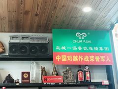 -褚氏岛城一汤(闽江路店)