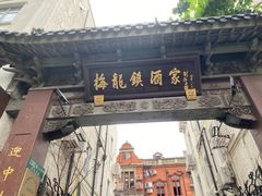 -梅龙镇酒家(南京西路总店)