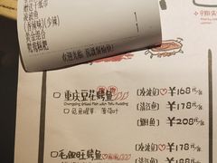 账单-探鱼烤鱼LAB·鲜青椒爽麻烤鱼(深圳龙华天虹店)