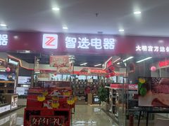 -万达广场(大明宫店)