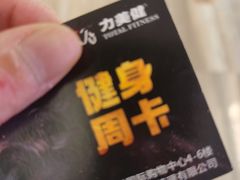 -力美健健身游泳俱乐部(顺联国际店)