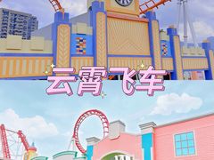 -温州乐园