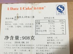 -壹点壹客·生日蛋糕(南山店)