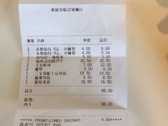 账单-宜家·瑞典风味餐厅(无锡店)