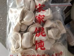 -宋家馄饨馆(八一公园店)