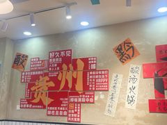 -黔有有贵州酸汤夺夺粉火锅(五味十字店)