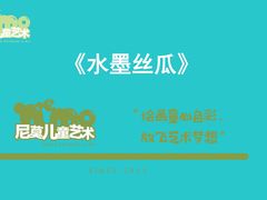 -尼莫儿童美术(三阳路融科天城校区)