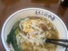 -裕新楼粉面馆·石磨手工粉(四方坪店)