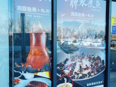 -洞庭鱼香(万科店)