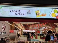 -采芝斋(延安路店)