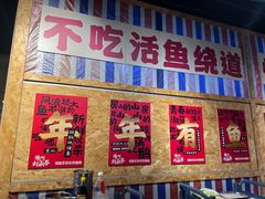 -刘淑芬·活鱼铁锅炖(北京首店)