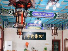 -四条包子(古城街店)