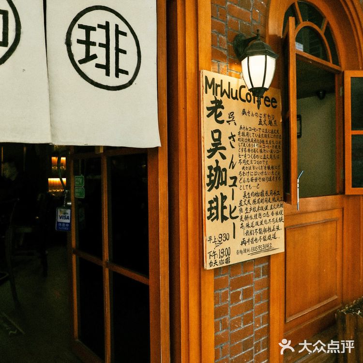 深圳探店▏老吴咖啡,日式理工男的浪漫