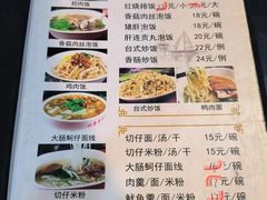 -阿勇鲁肉饭(虹井路店)