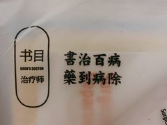 -风雨书店(下城店)