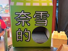 -奈雪的茶(金地广场店)
