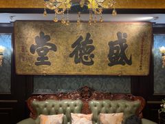-四世同堂·京菜·烤鸭(双井店)