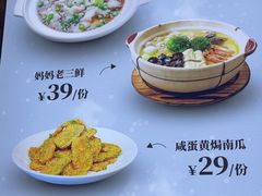 -妈妈菜舟山海鲜(定海古城店)