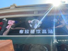 -布拉格餐厅· 中欧捷克菜(全国首店)