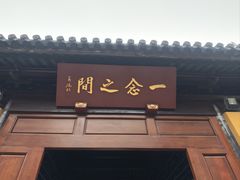 -灵岩山风景区