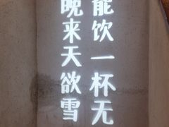-有才叔北京时间涮肉(紫薇尚层店)
