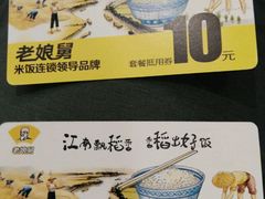 android_upload_pic-老娘舅(苏州中心大道西大润发店)
