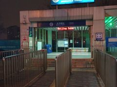 -北沙滩(地铁站)