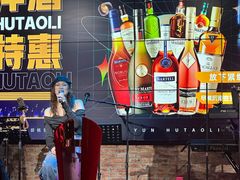 -胡桃里音乐酒馆(白云五号T5 MALL店)