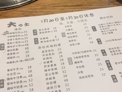 菜单-韩国料理大力士(屏风街店)