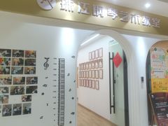 -珠江钢琴艺术中心(文一路店)