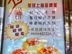 -老半斋(福州路店)