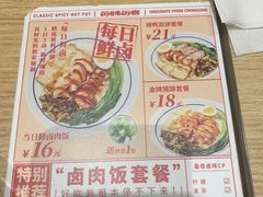 菜单-每味每客·重庆麻辣烫(拓展大厦店)