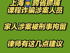 -上海诚本律师事务所·刑事辩护团队