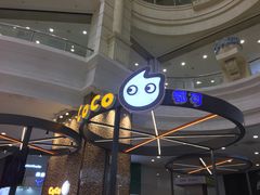 -CoCo都可(福州宝龙广场店)