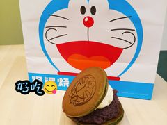 -泽田本家·铜锣烧(美罗城店)