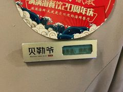 -贝勒爷·酥不腻烤鸭